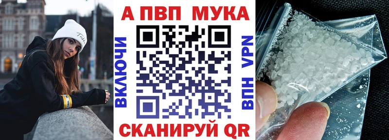 Alfa_PVP мука  Красноперекопск 