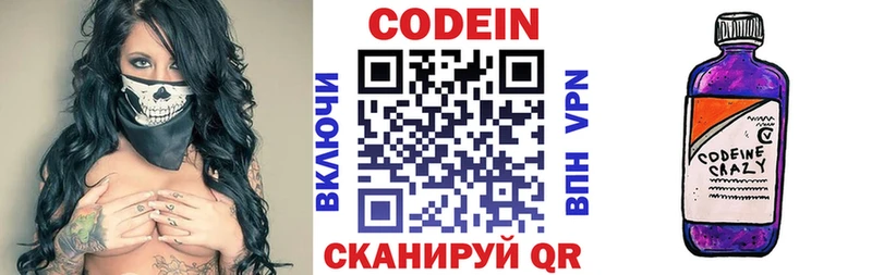 гидра как войти Красноперекопск Кодеин напиток Lean (лин)