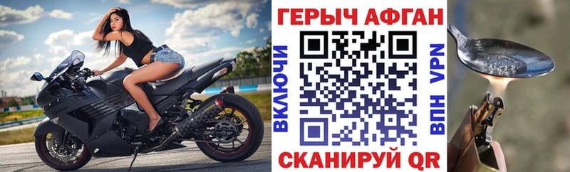 ГЕРОИН афганец  Красноперекопск 