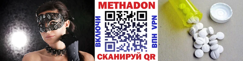 хочу наркоту  Красноперекопск  Метадон мёд 